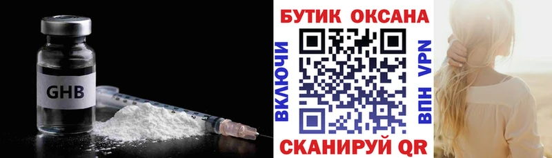 Бутират 99%  закладка  Болотное 