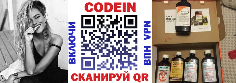 купить  цена  Болотное  Codein напиток Lean (лин) 