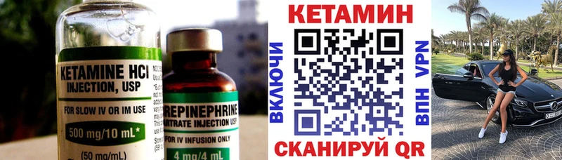 Кетамин ketamine  как найти   Болотное 