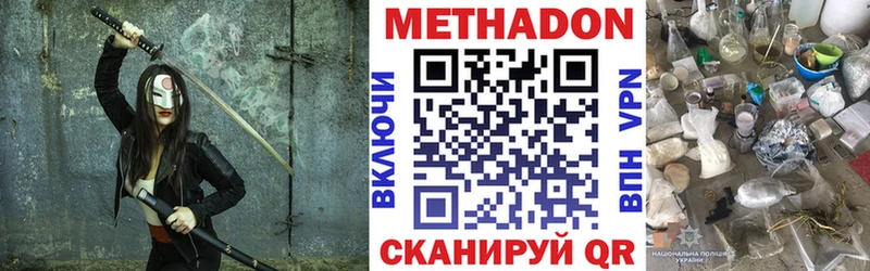Метадон кристалл  купить наркотик  Болотное 